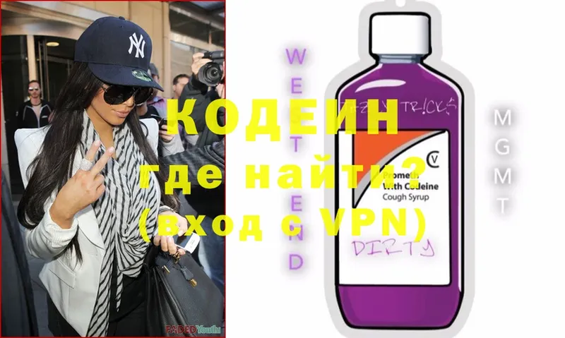 Кодеин Purple Drank  mega вход  Рыбинск  наркота 