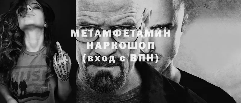 ОМГ ОМГ ТОР  Рыбинск  Метамфетамин Methamphetamine 