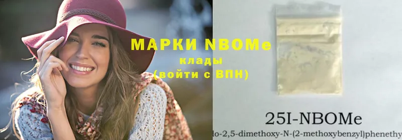 Марки NBOMe 1,8мг  Рыбинск 