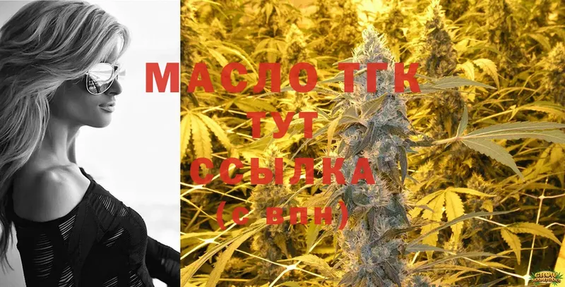 ТГК THC oil  Рыбинск 